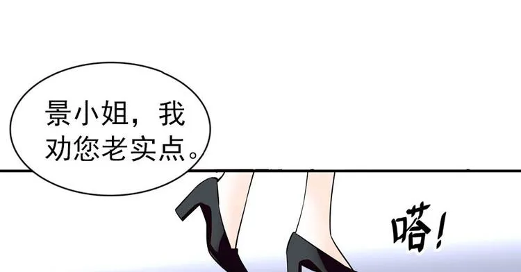 第2话 舅舅 第31页