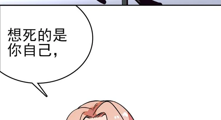 第2话 舅舅 第32页