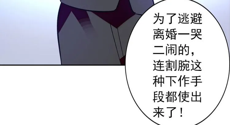 第2话 舅舅 第35页