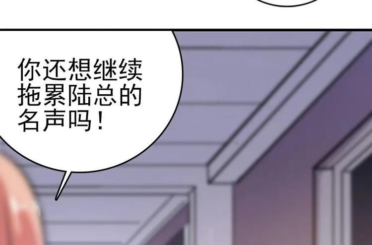 第2话 舅舅 第36页