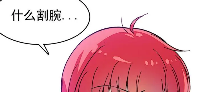 第2话 舅舅 第40页