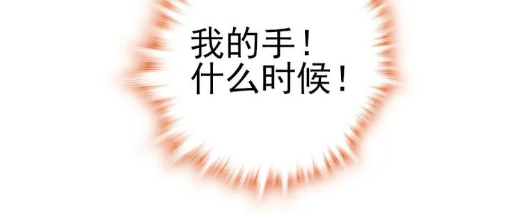 第2话 舅舅 第44页
