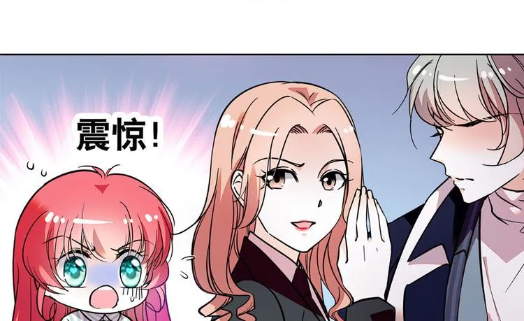 第2话 舅舅 第45页