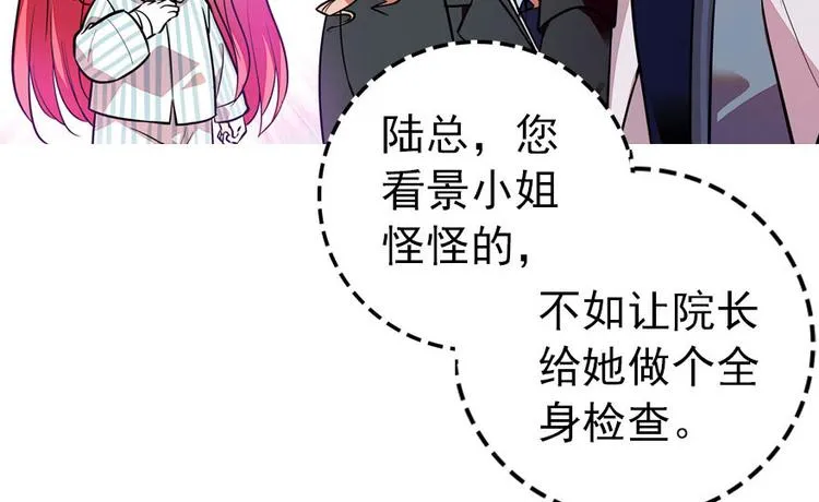 第2话 舅舅 第46页
