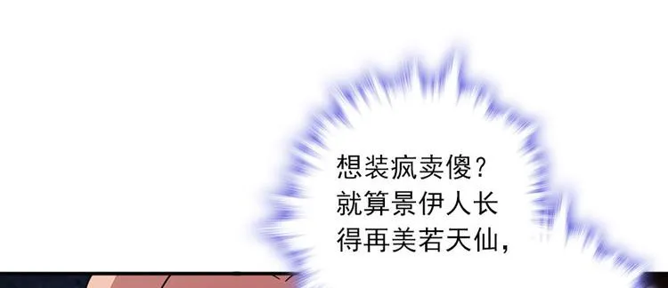 第2话 舅舅 第48页