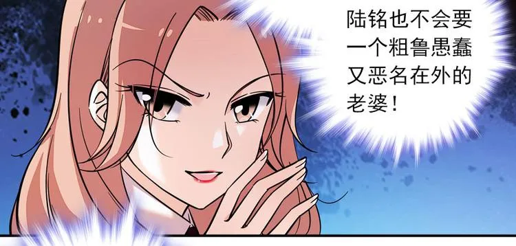 第2话 舅舅 第49页