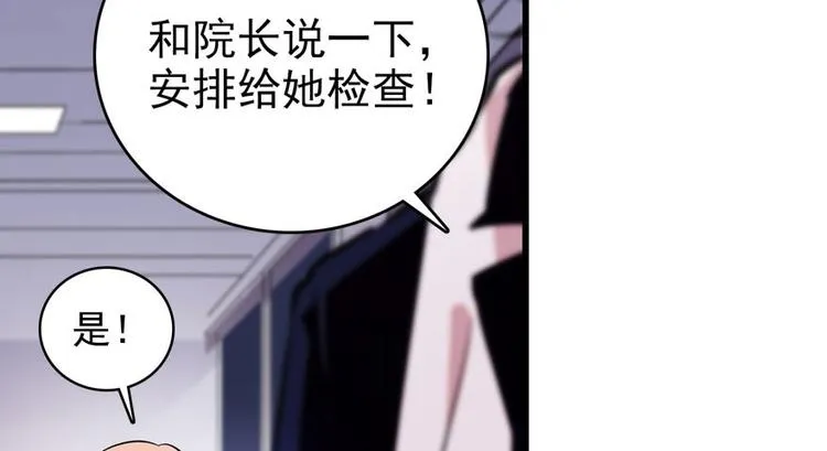 第2话 舅舅 第52页