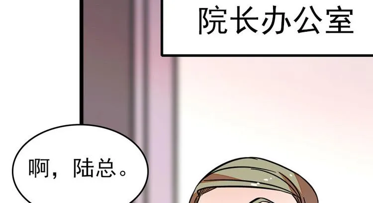 第2话 舅舅 第57页