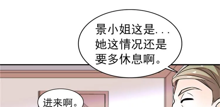 第2话 舅舅 第61页
