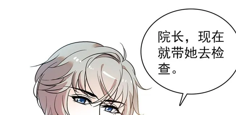 第2话 舅舅 第63页