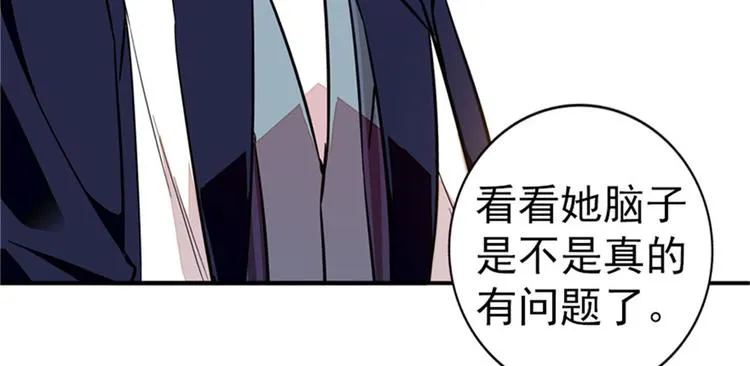 第2话 舅舅 第65页
