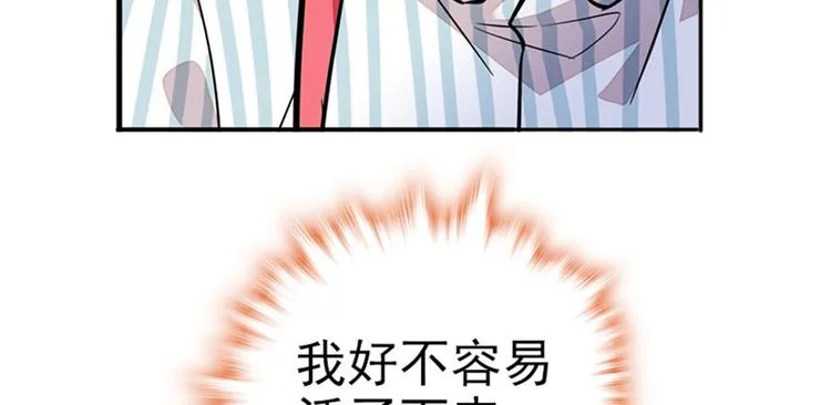 第2话 舅舅 第69页