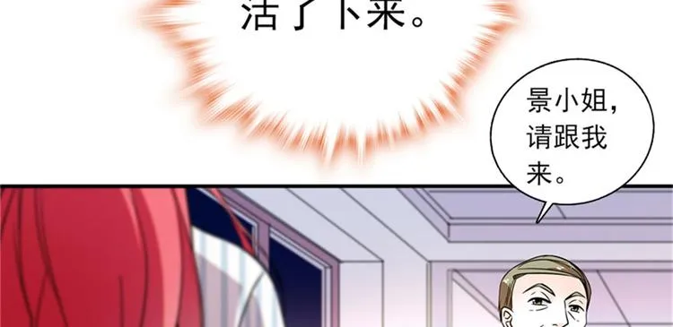 第2话 舅舅 第70页