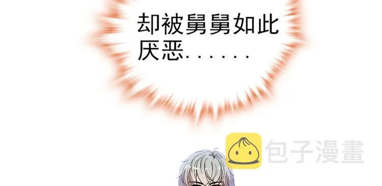 第2话 舅舅 第72页