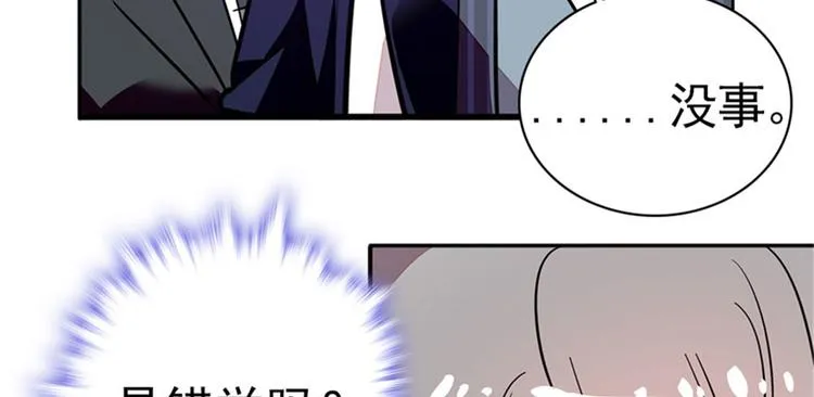 第2话 舅舅 第82页