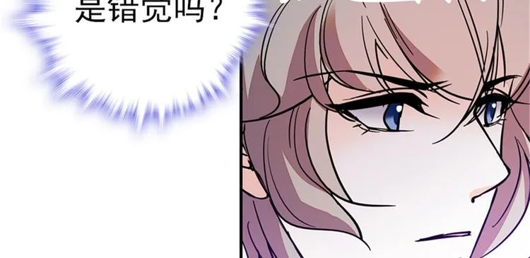 第2话 舅舅 第83页
