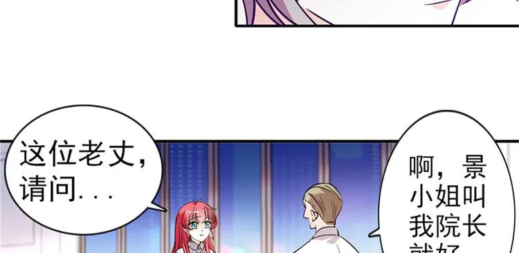 第2话 舅舅 第84页