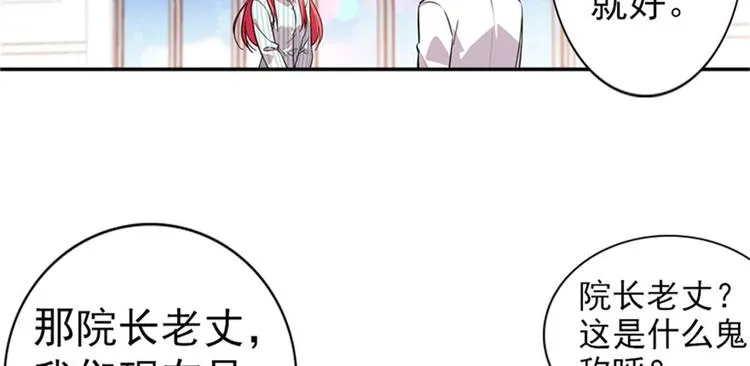 第2话 舅舅 第85页