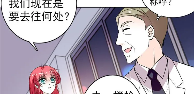 第2话 舅舅 第86页