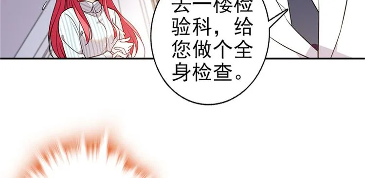 第2话 舅舅 第87页