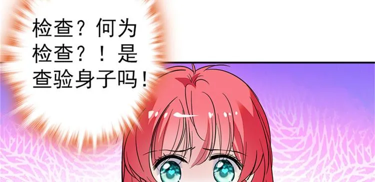 第2话 舅舅 第88页