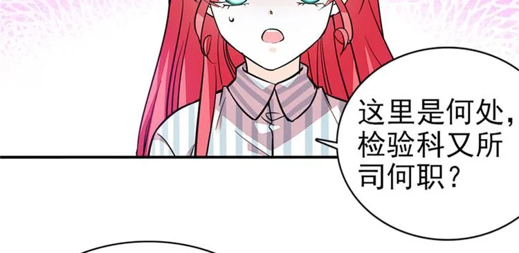 第2话 舅舅 第89页