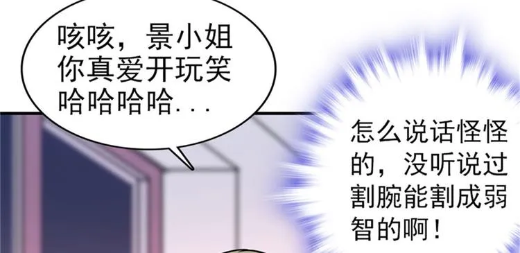 第2话 舅舅 第90页