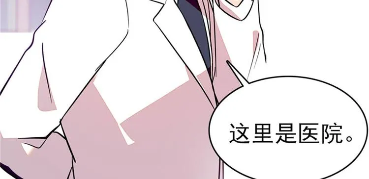第2话 舅舅 第92页