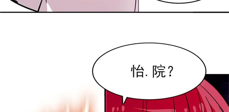 第2话 舅舅 第93页
