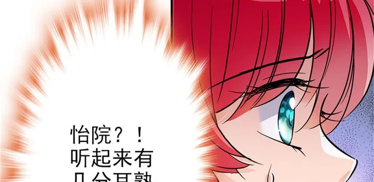 第2话 舅舅 第94页