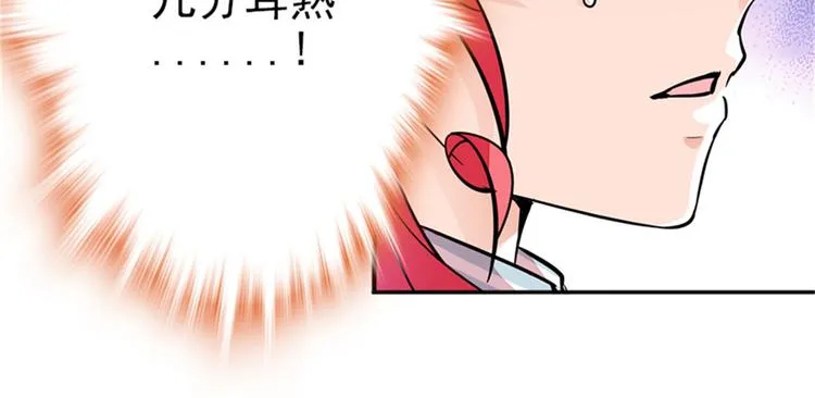 第2话 舅舅 第95页