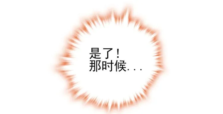 第2话 舅舅 第96页