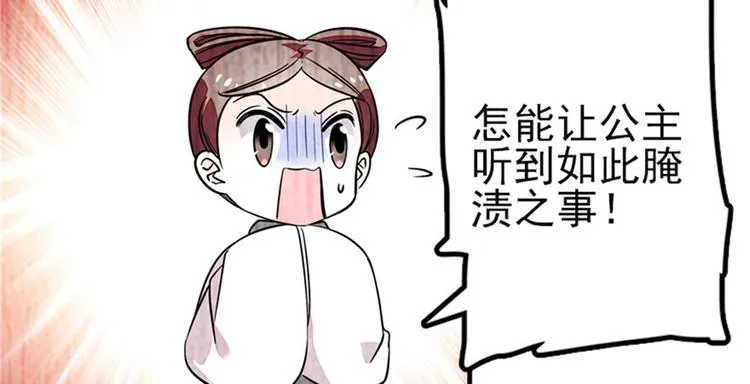 第2话 舅舅 第101页