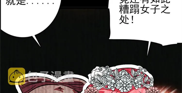 第2话 舅舅 第103页