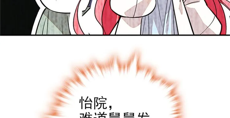 第2话 舅舅 第105页