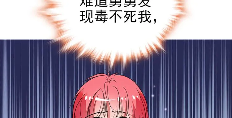第2话 舅舅 第106页