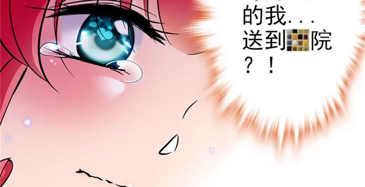第2话 舅舅 第109页