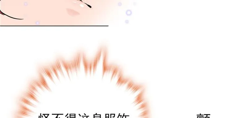 第2话 舅舅 第110页