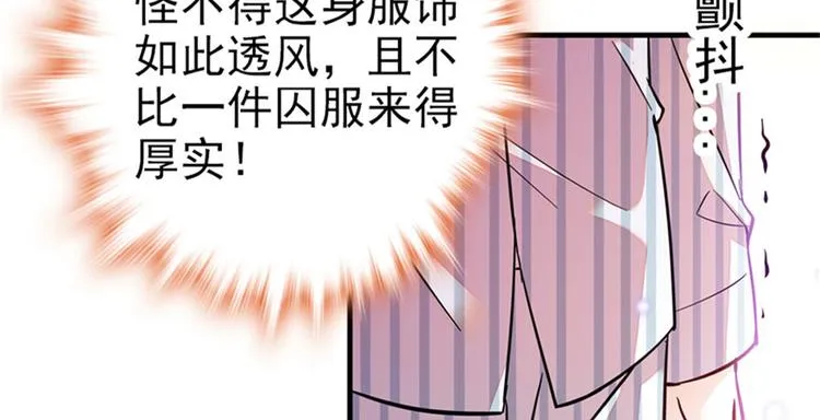 第2话 舅舅 第111页