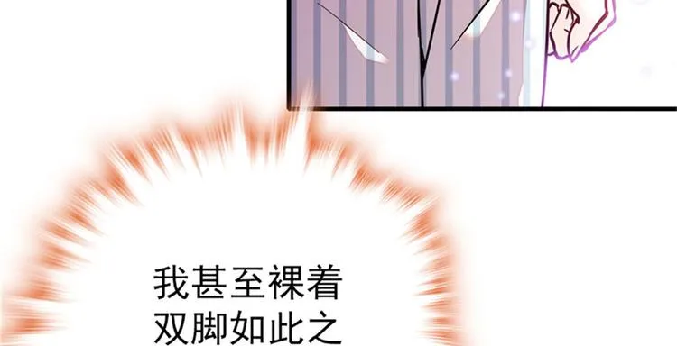 第2话 舅舅 第112页