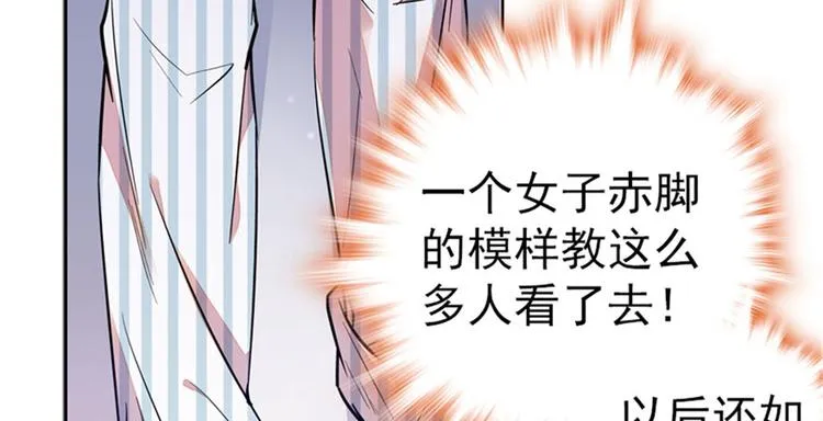 第2话 舅舅 第114页