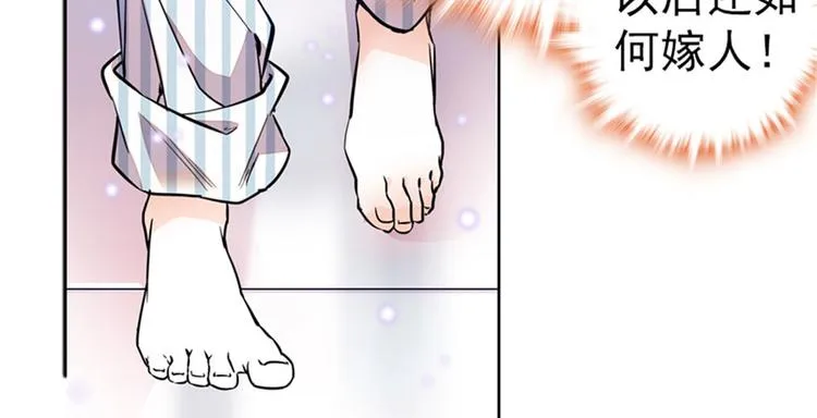 第2话 舅舅 第115页
