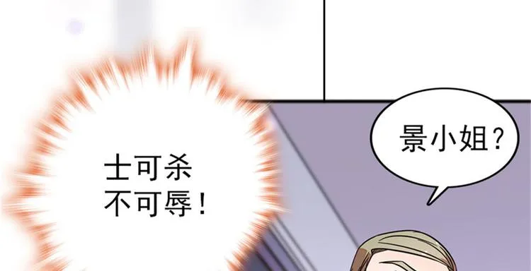 第2话 舅舅 第116页