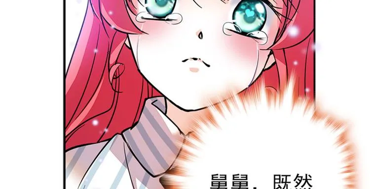 第2话 舅舅 第119页