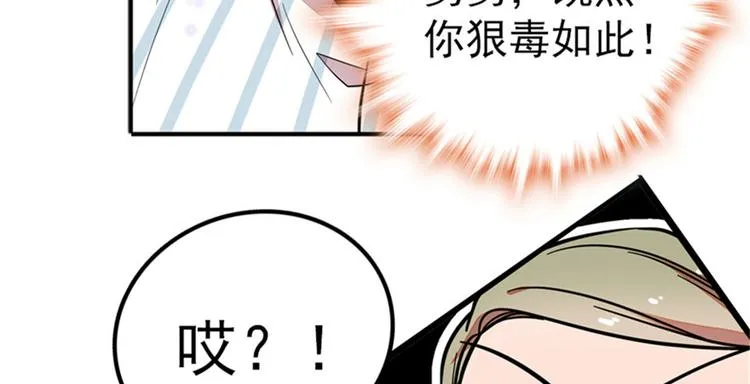 第2话 舅舅 第120页
