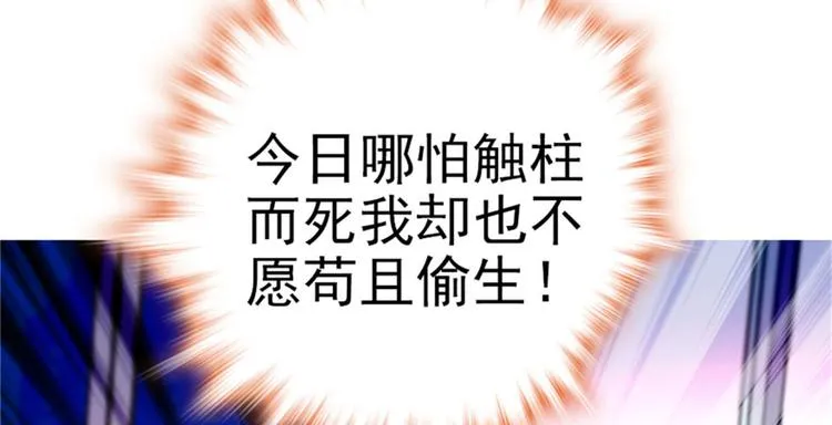 第2话 舅舅 第122页