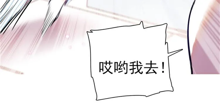第2话 舅舅 第125页