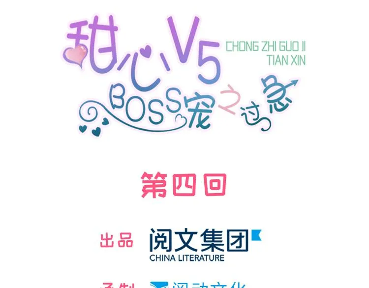 第4话 公主气度 第1页