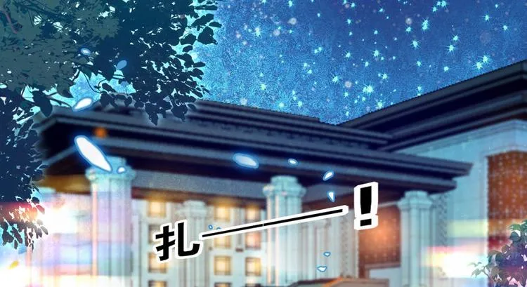 第4话 公主气度 第3页