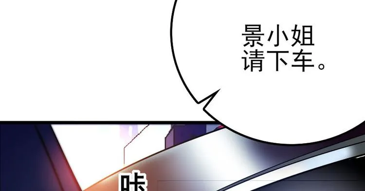 第4话 公主气度 第7页
